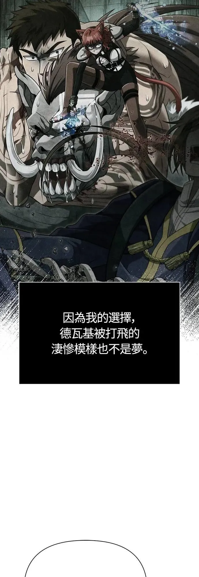第79话 衡量 第58页