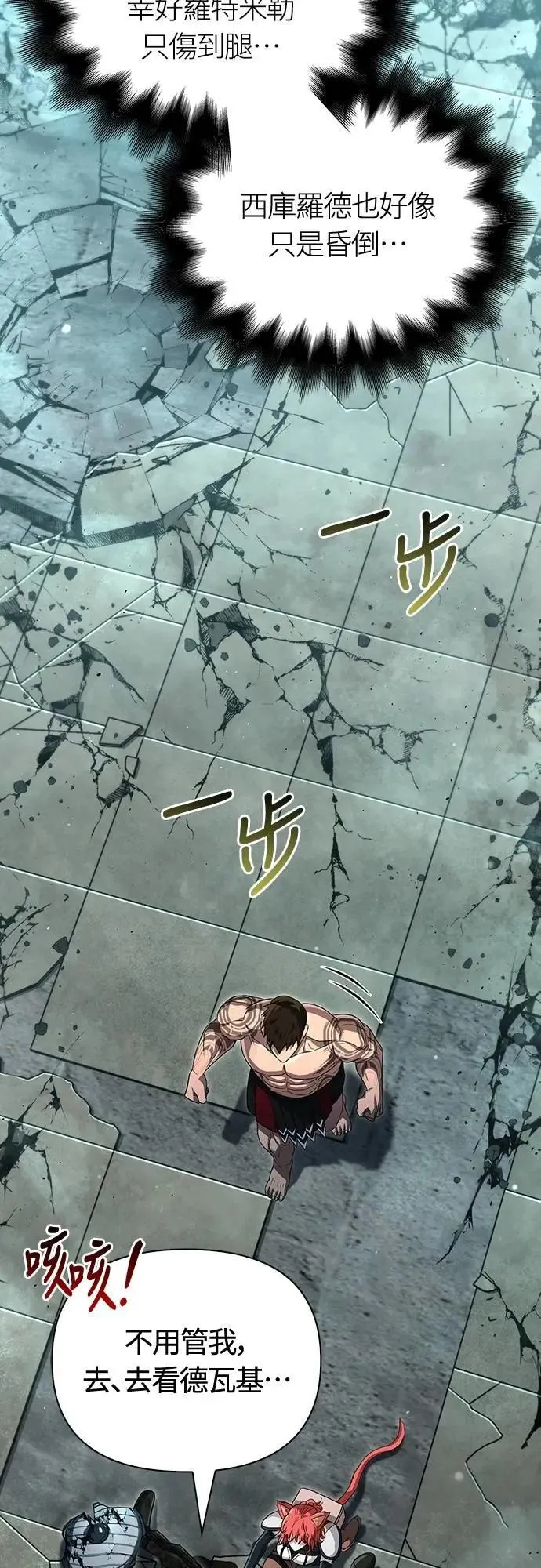 第79话 衡量 第60页