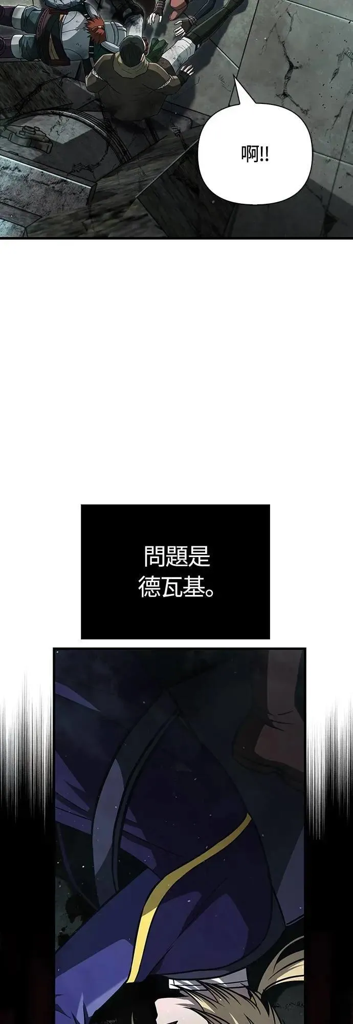 第79话 衡量 第61页