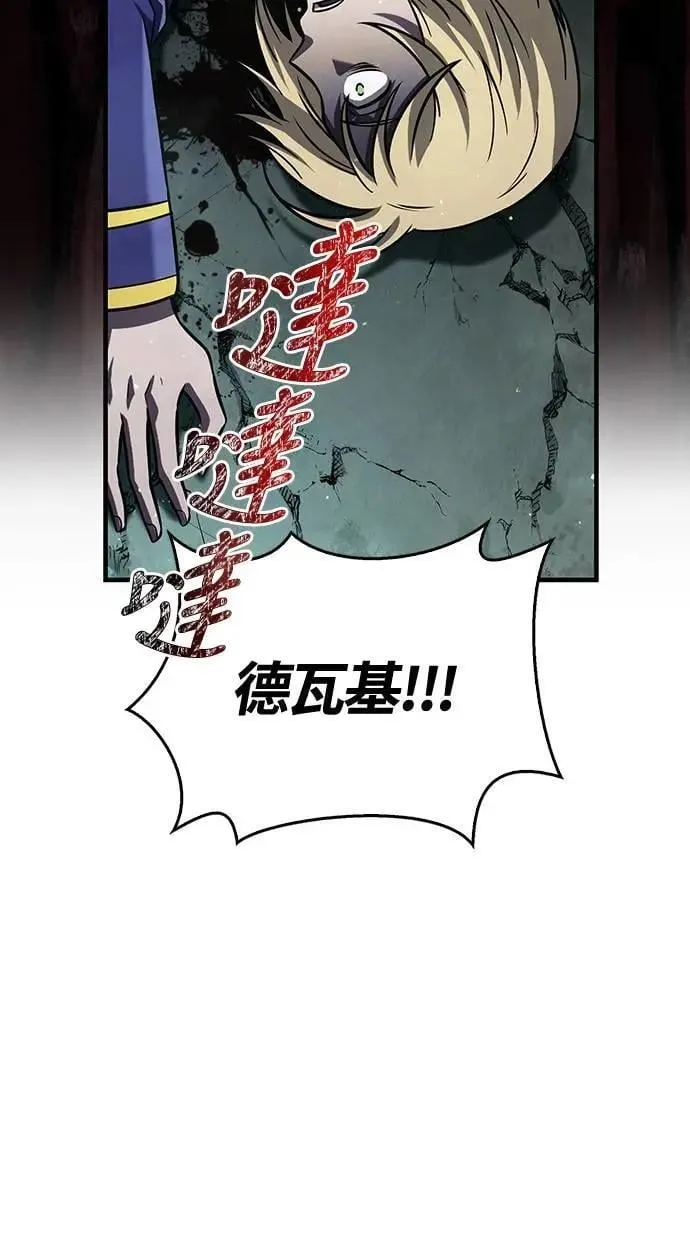 第79话 衡量 第62页