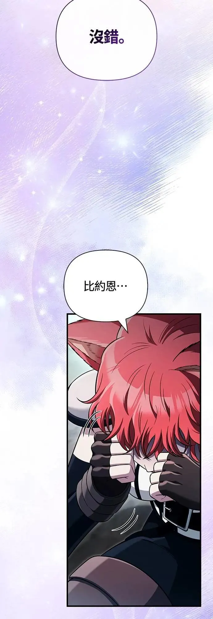 第79话 衡量 第72页