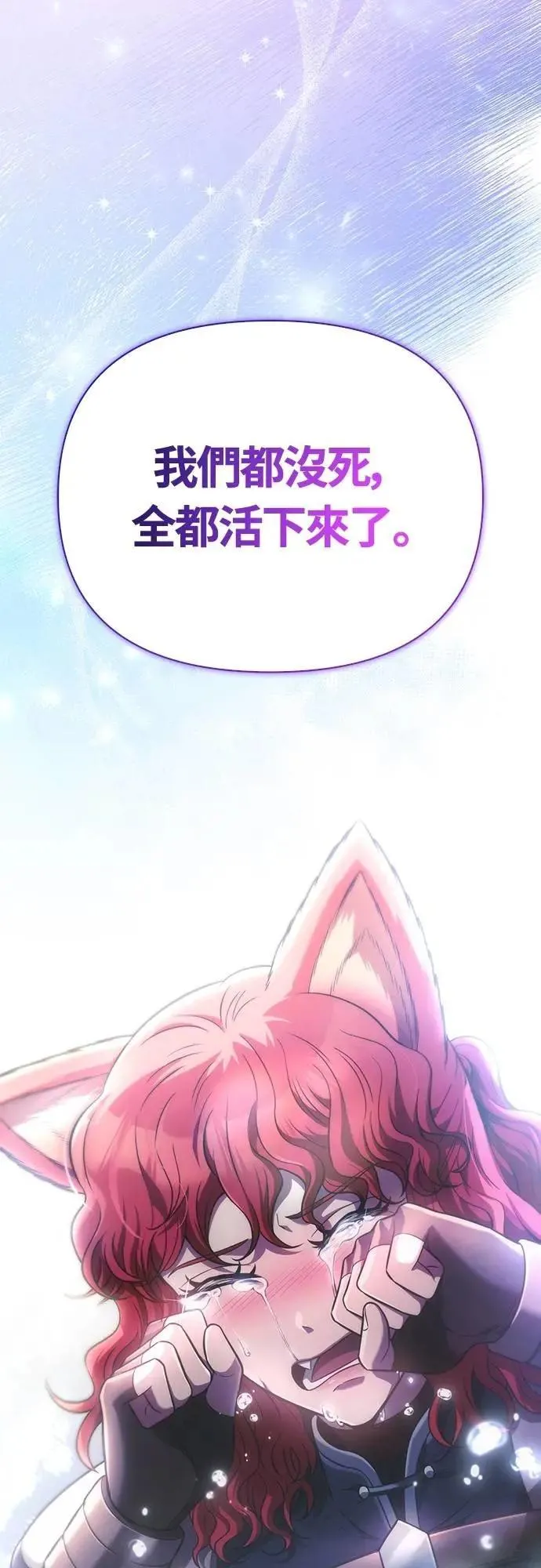 第79话 衡量 第73页