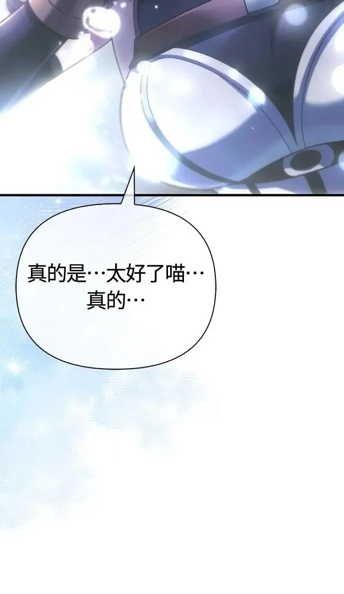 第79话 衡量 第74页