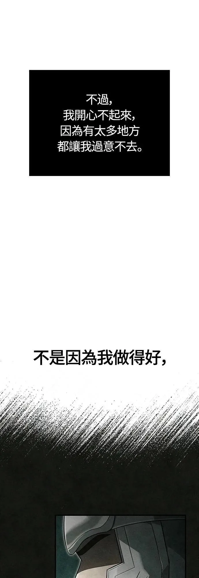 第79话 衡量 第75页