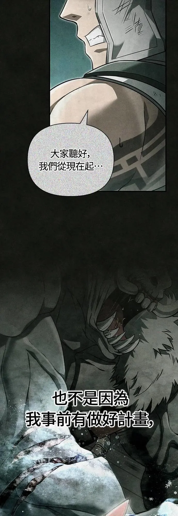 第79话 衡量 第76页