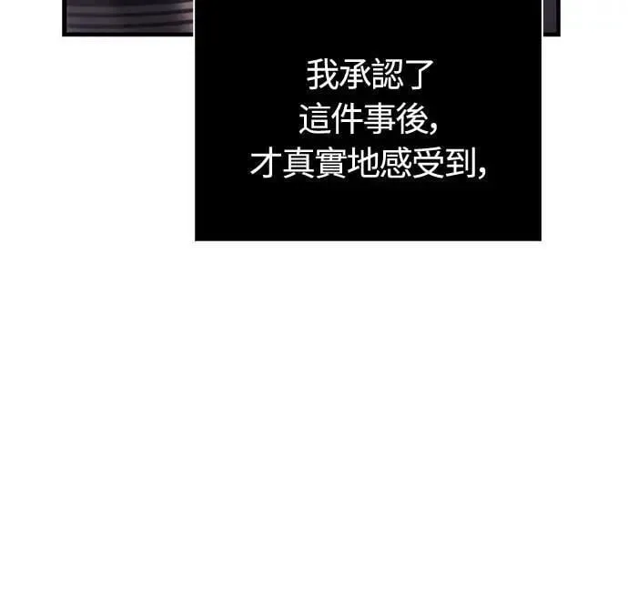 第79话 衡量 第80页