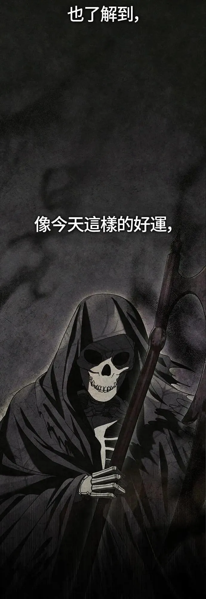 第79话 衡量 第83页