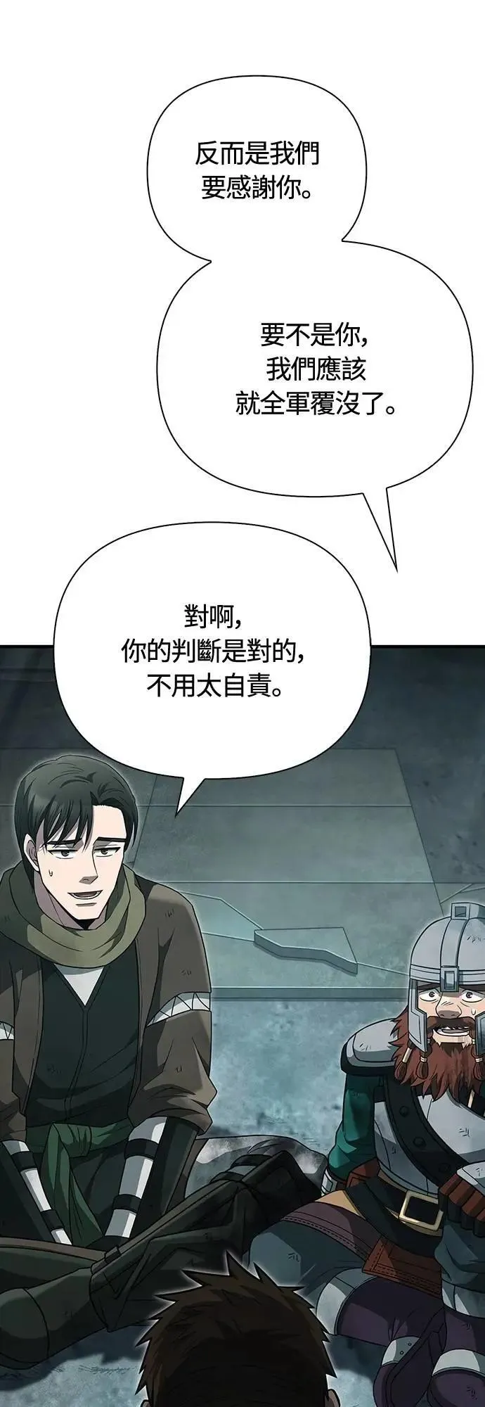 第79话 衡量 第89页