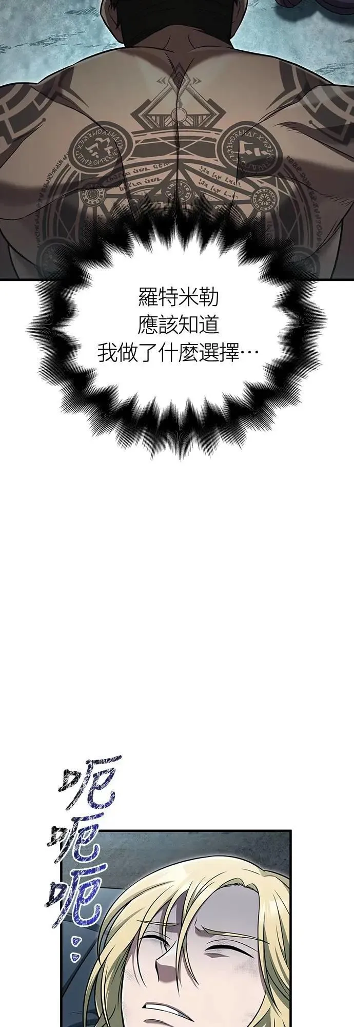 第79话 衡量 第90页