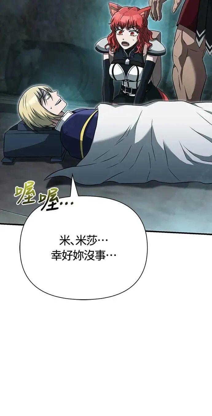 第79话 衡量 第92页