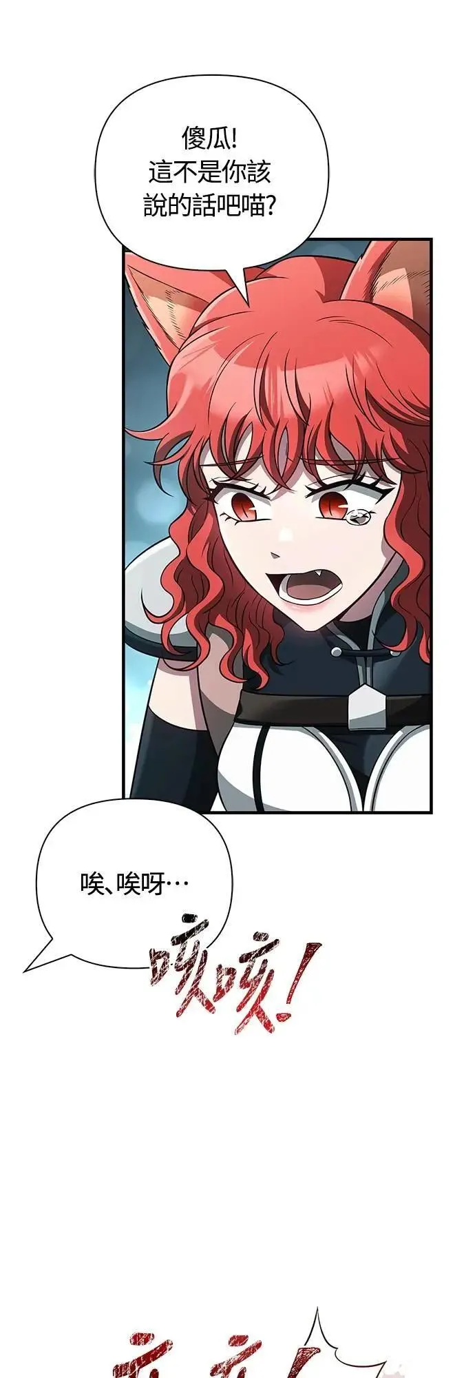 第79话 衡量 第93页