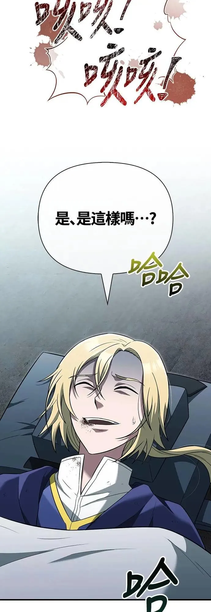 第79话 衡量 第94页