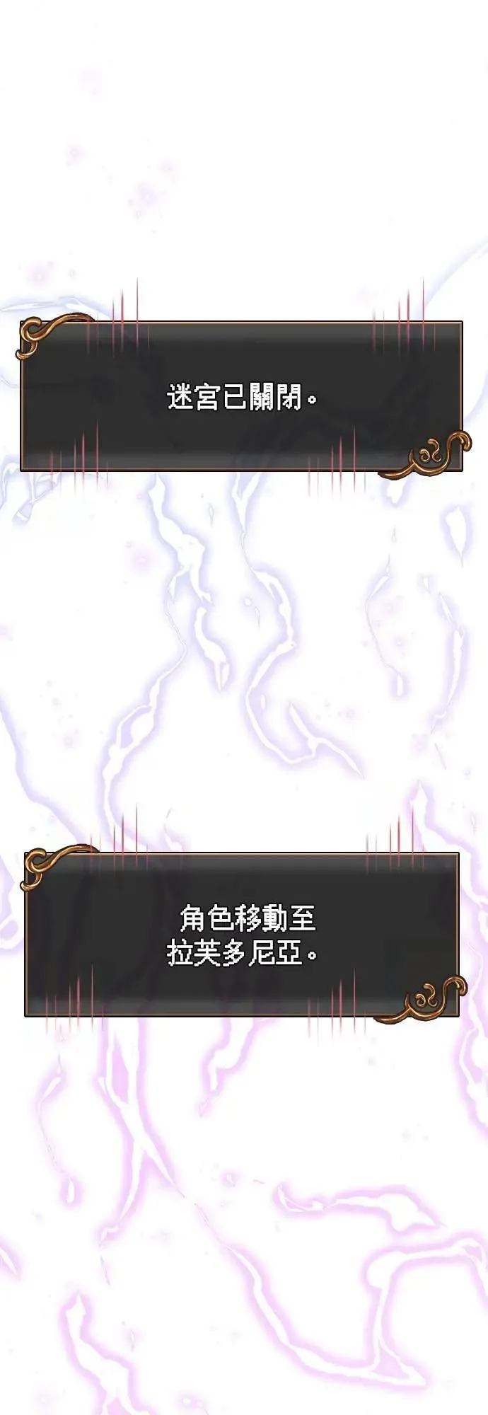 第79话 衡量 第102页