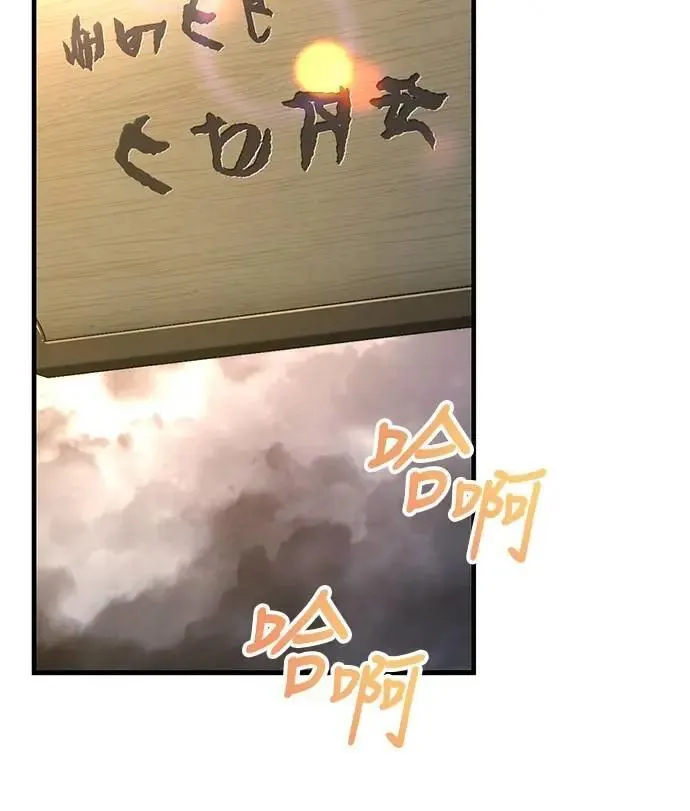 第79话 衡量 第104页