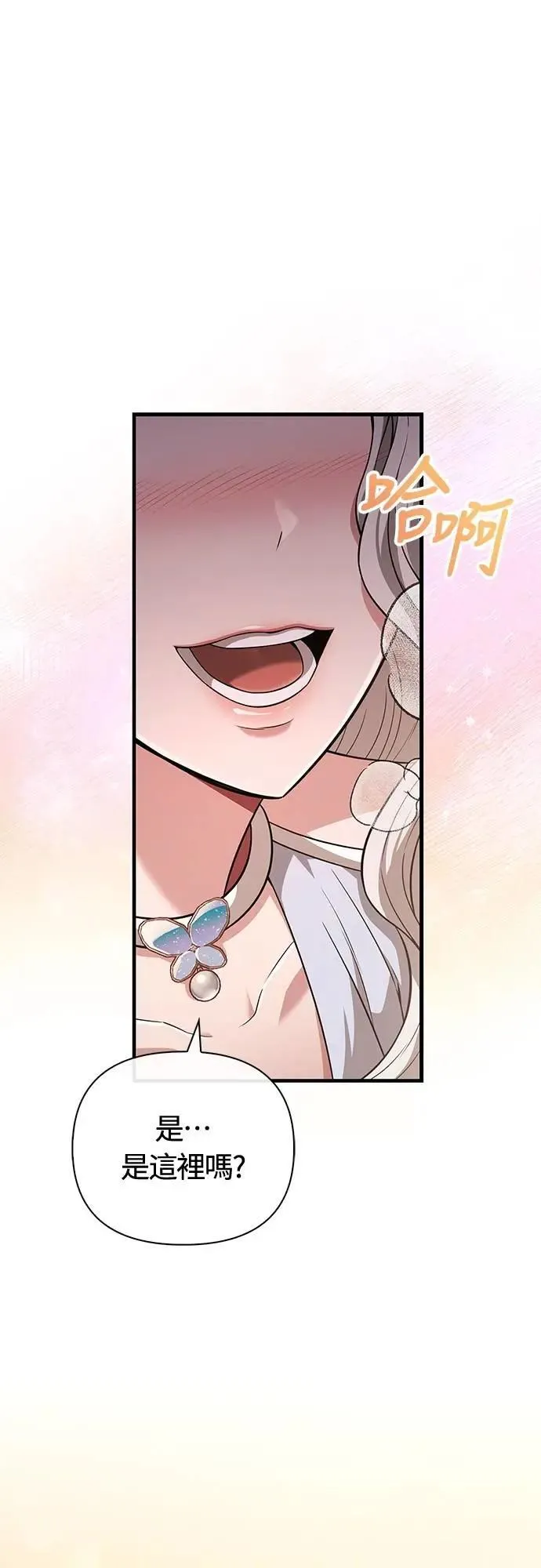 第79话 衡量 第105页