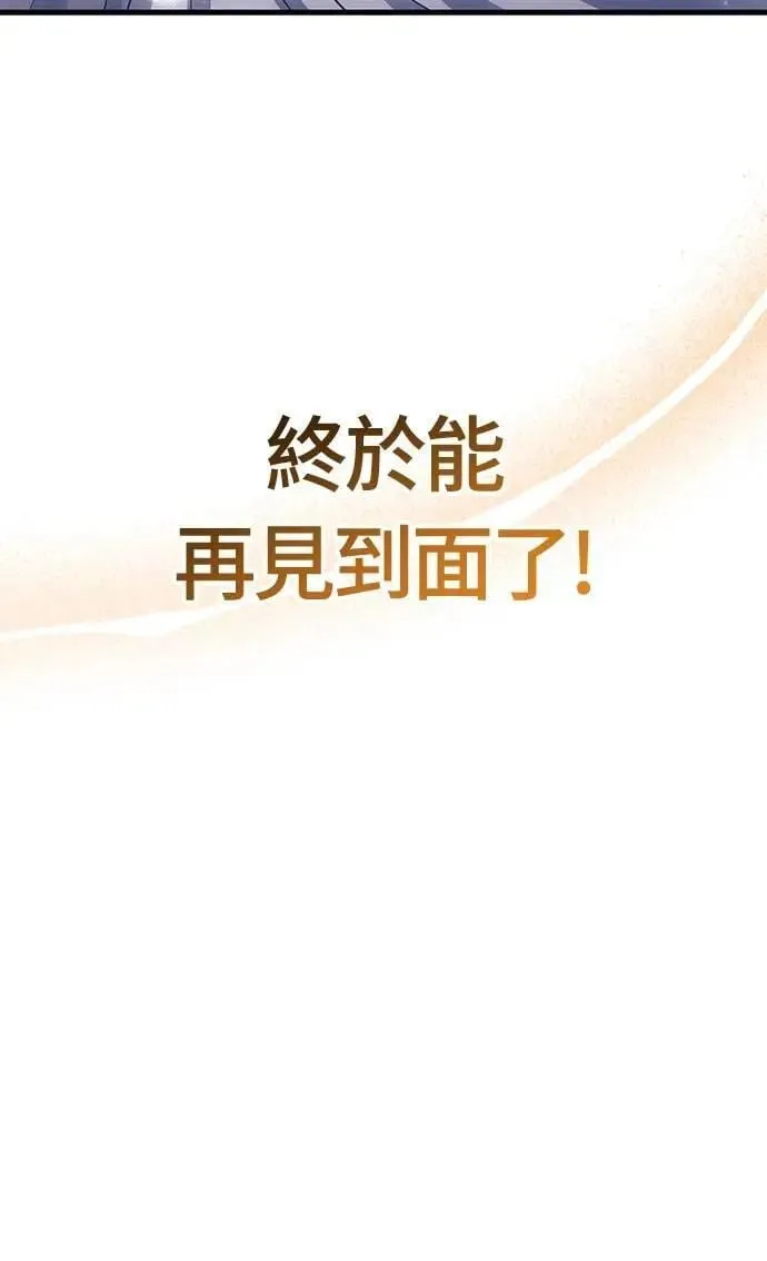 第79话 衡量 第107页