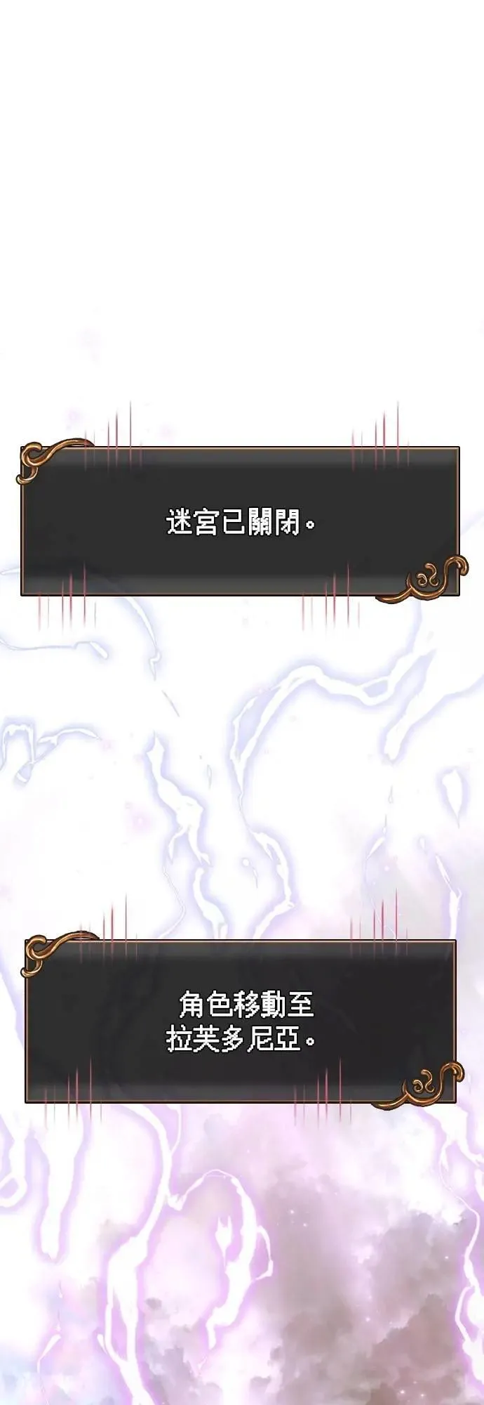 第80话 真·乌云 第1页
