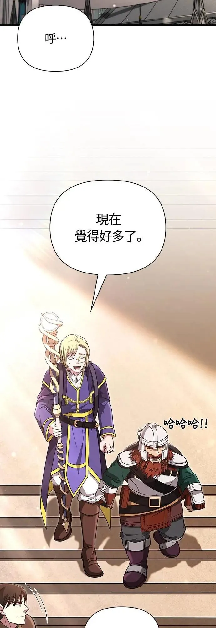 第80话 真·乌云 第3页