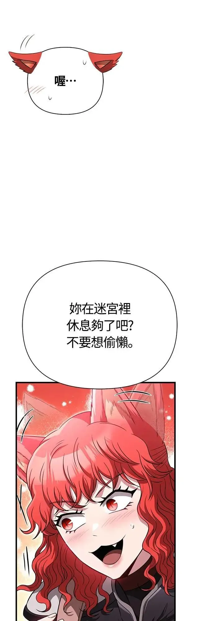 第80话 真·乌云 第12页