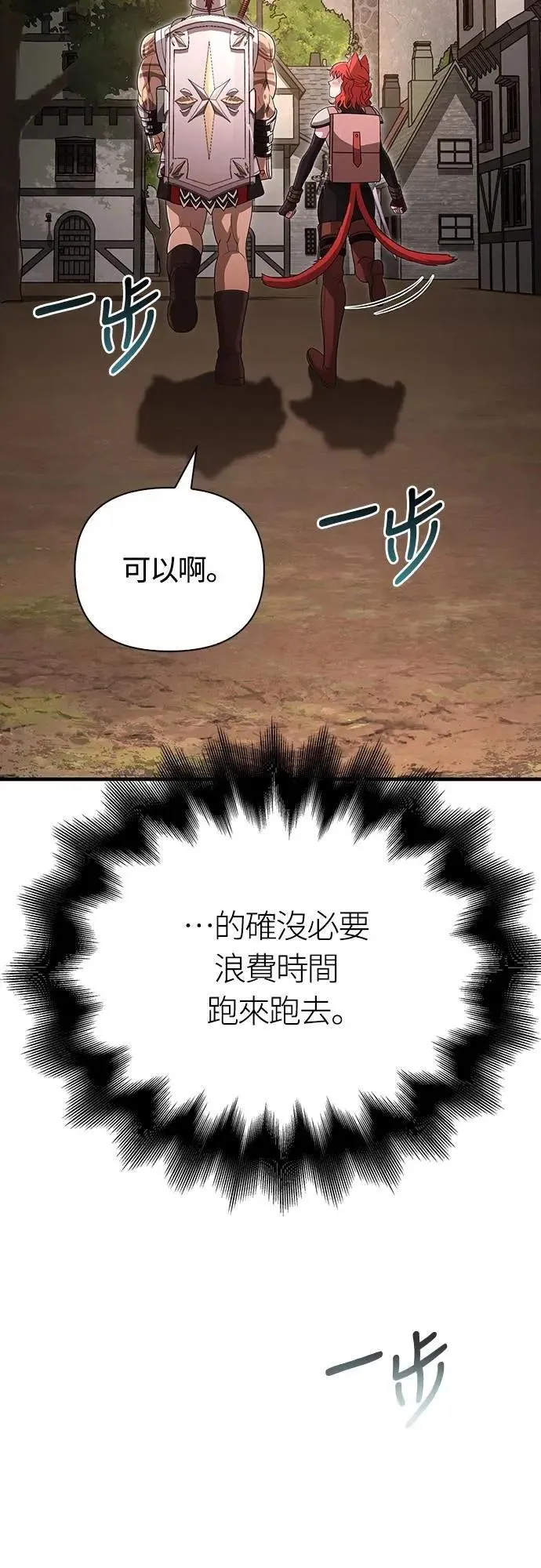 第80话 真·乌云 第14页