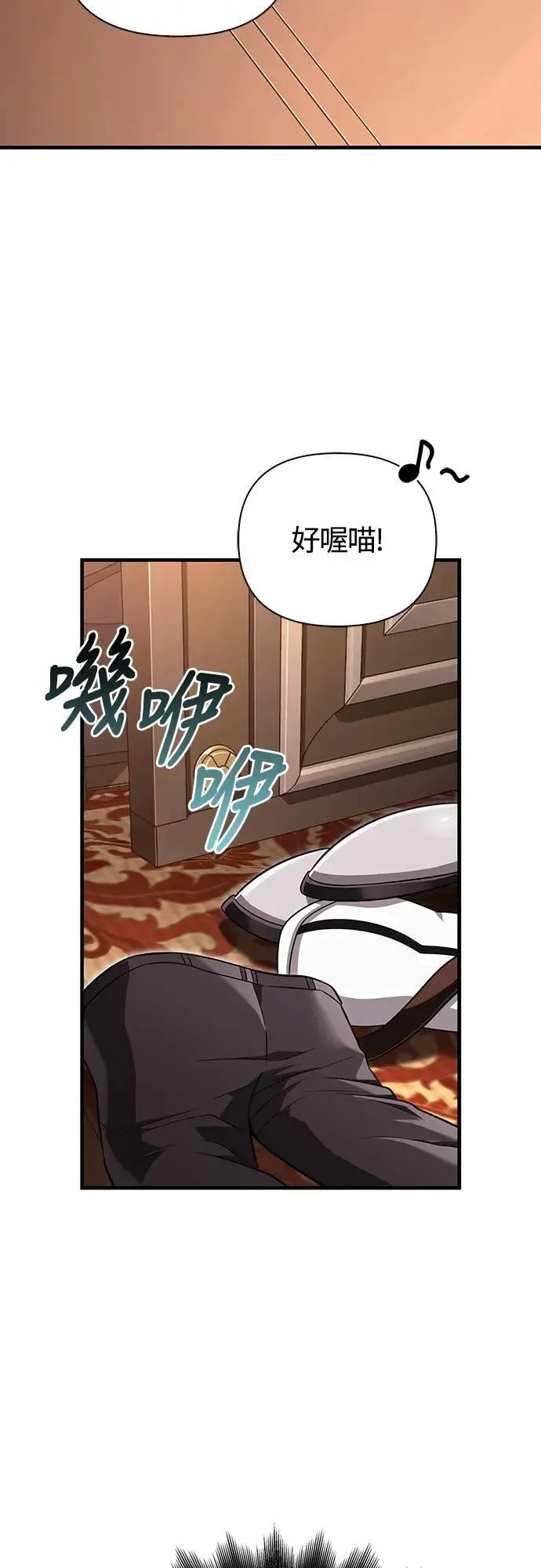 第80话 真·乌云 第20页