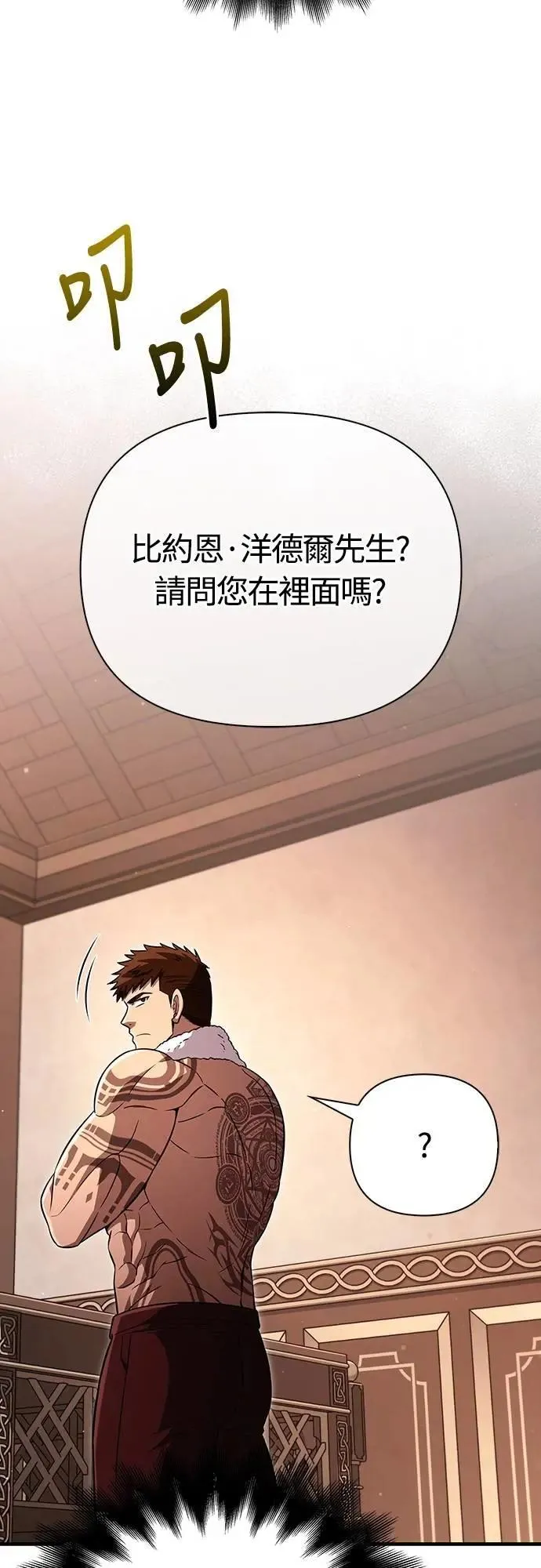 第80话 真·乌云 第22页