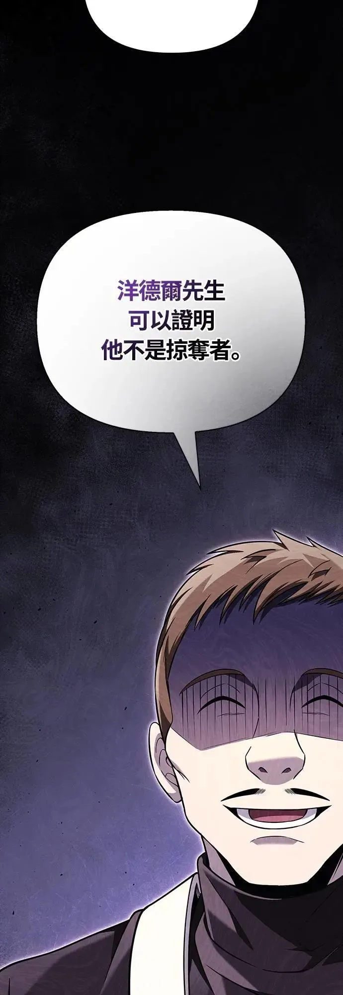 第80话 真·乌云 第27页