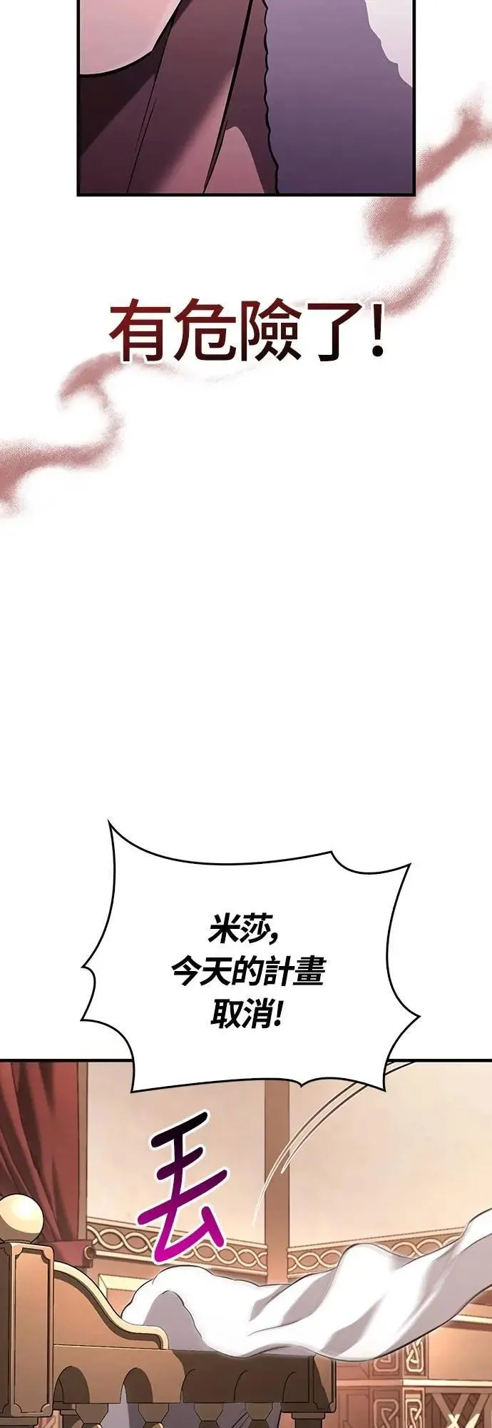 第80话 真·乌云 第29页