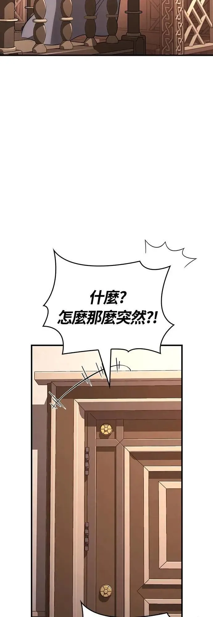 第80话 真·乌云 第30页