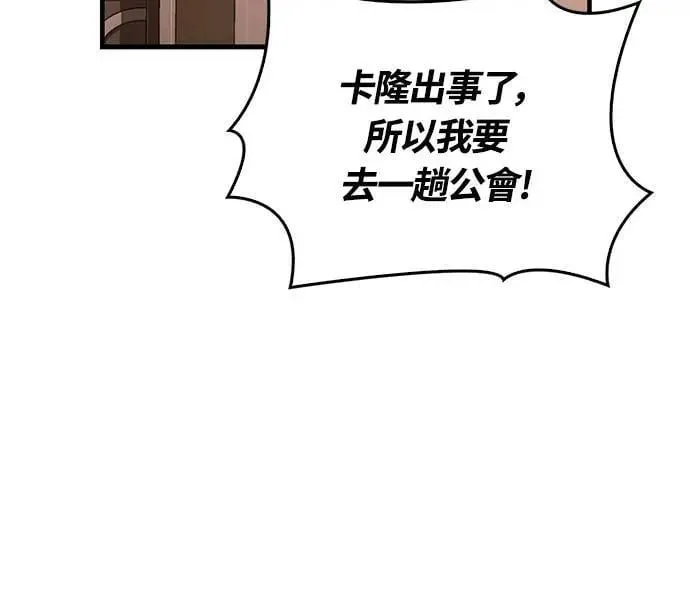 第80话 真·乌云 第31页