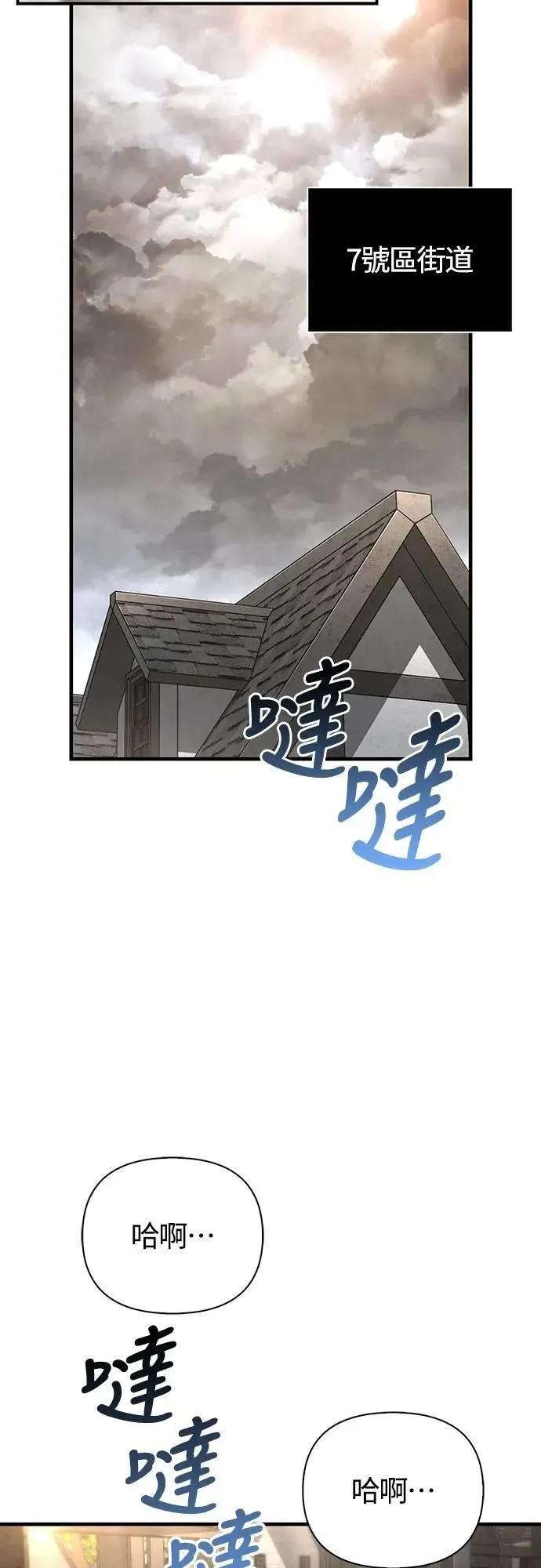 第80话 真·乌云 第36页