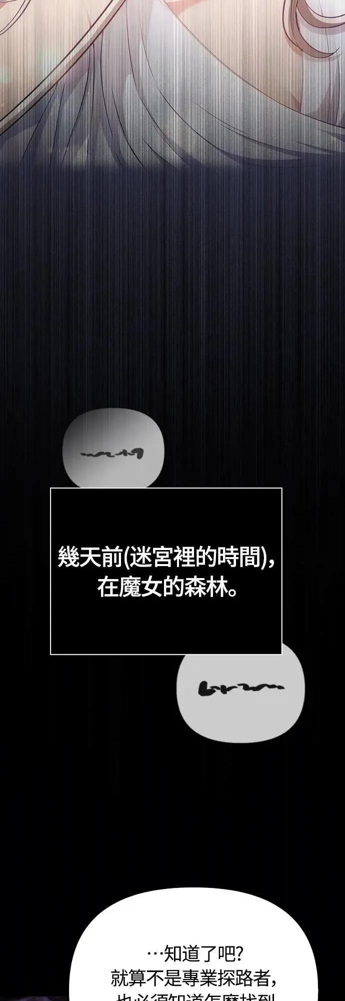 第80话 真·乌云 第39页