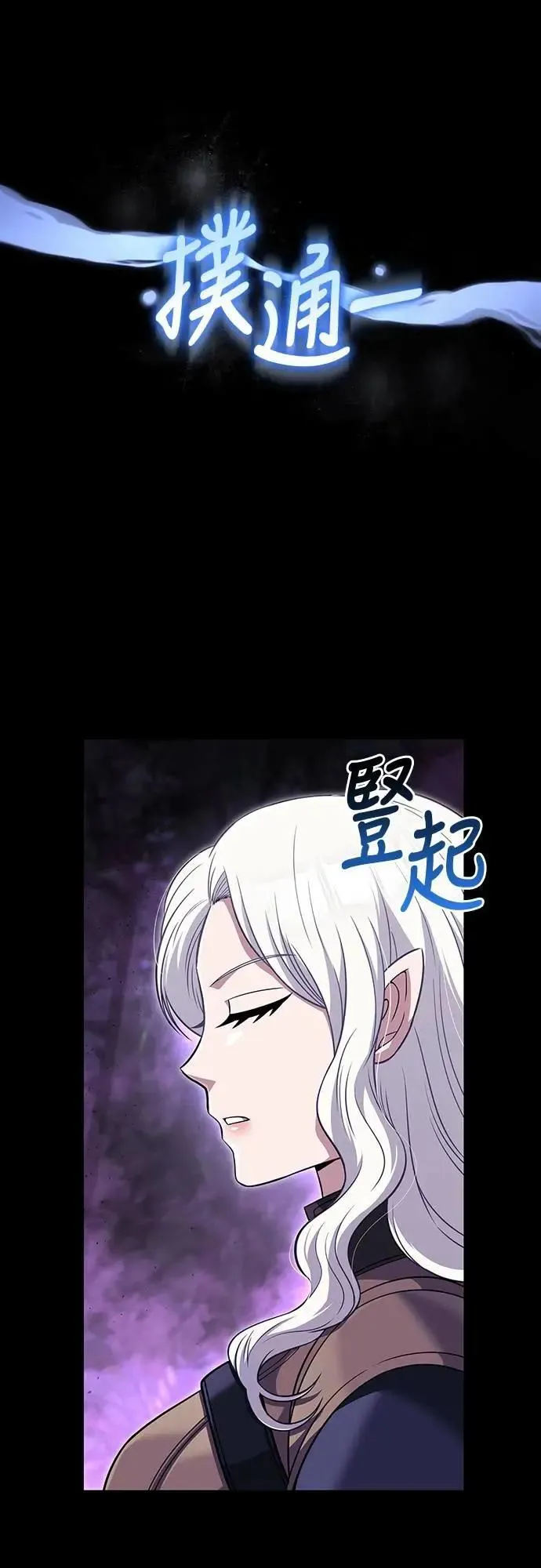 第80话 真·乌云 第41页