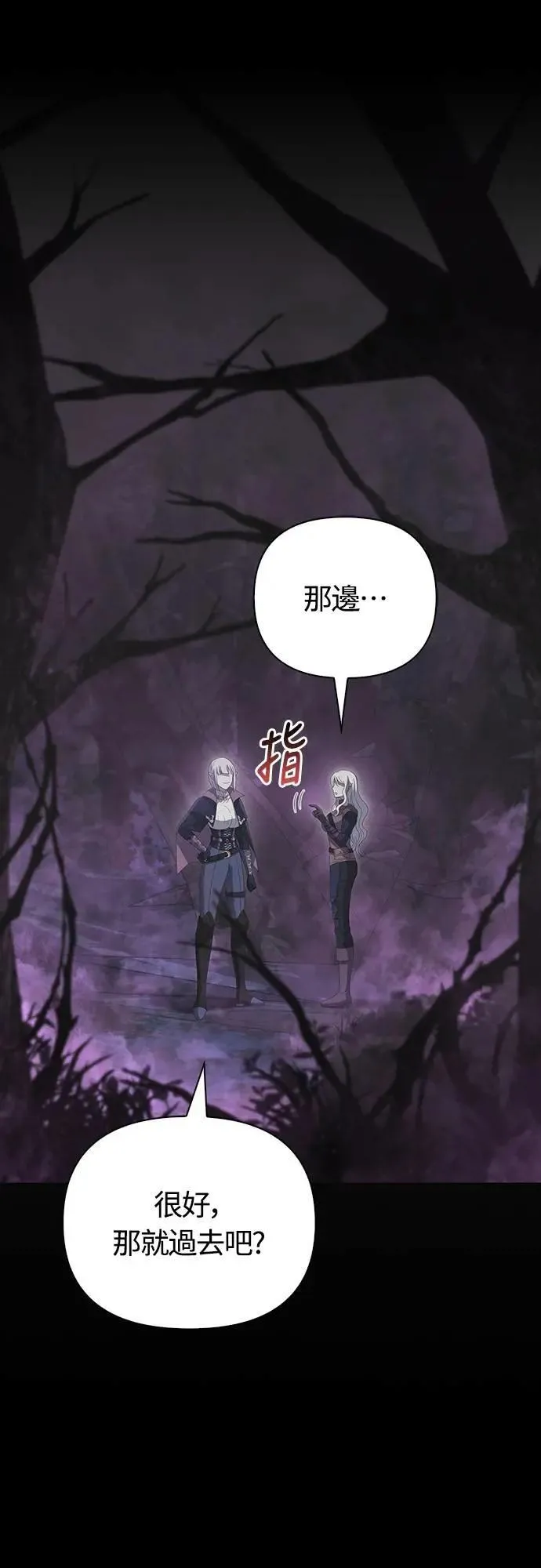 第80话 真·乌云 第42页