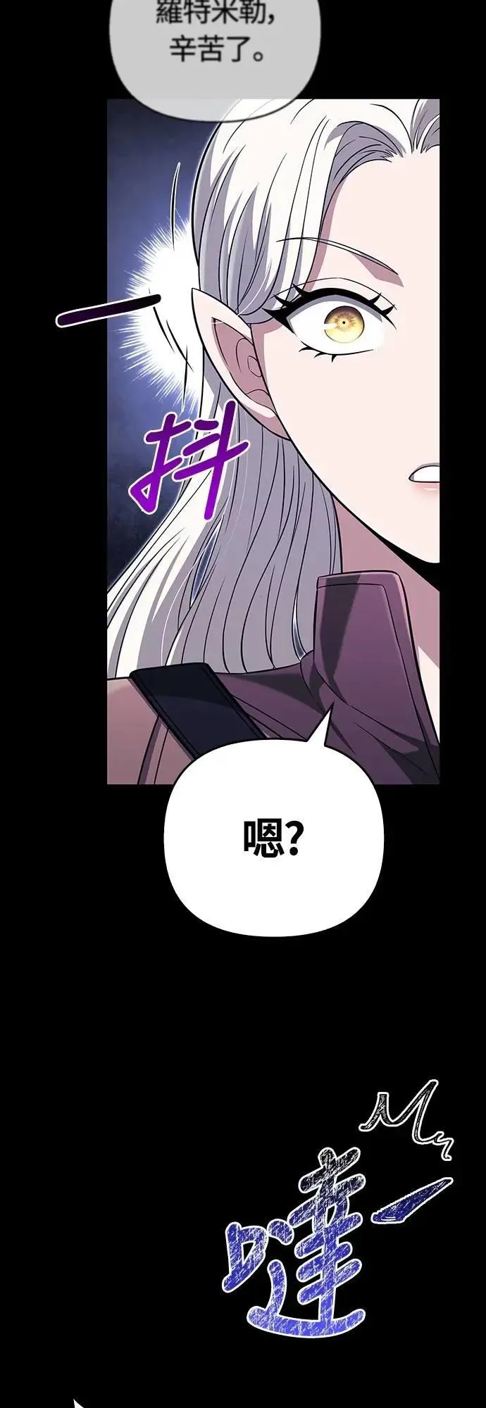 第80话 真·乌云 第46页