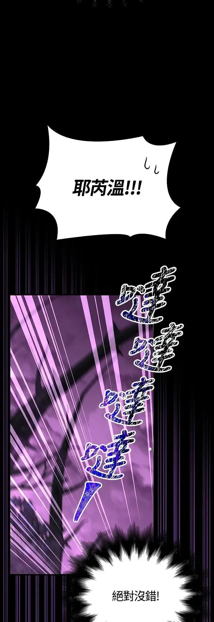 第80话 真·乌云 第48页
