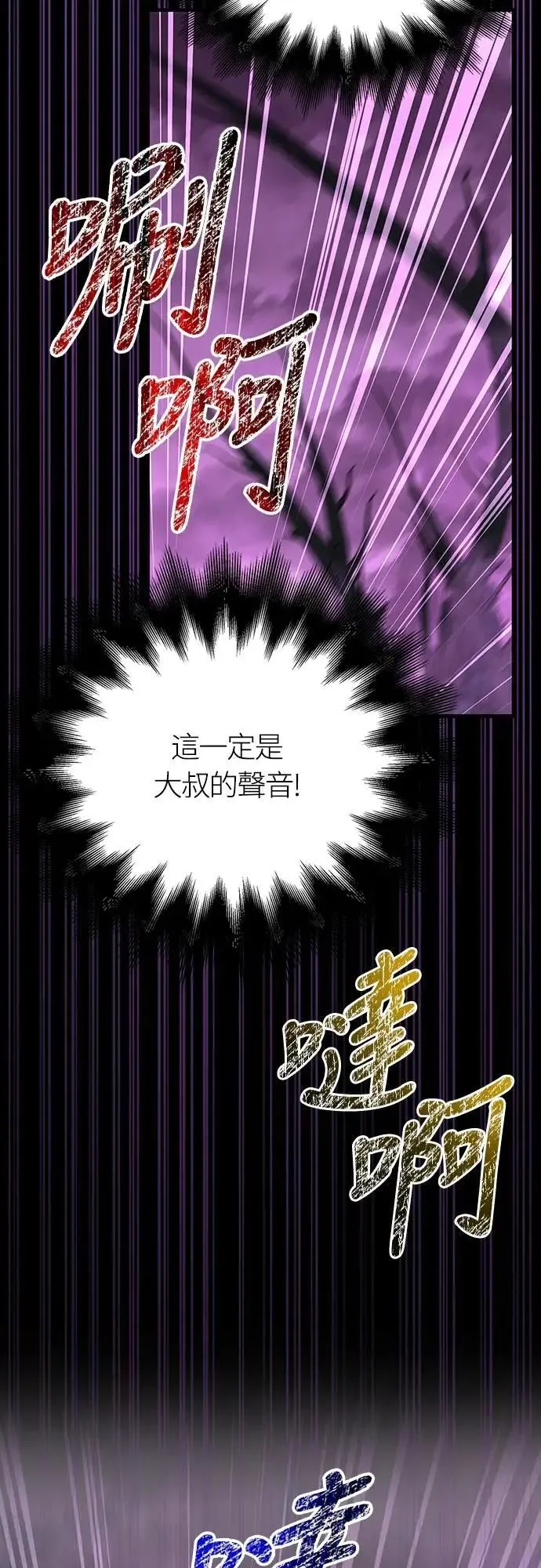 第80话 真·乌云 第49页