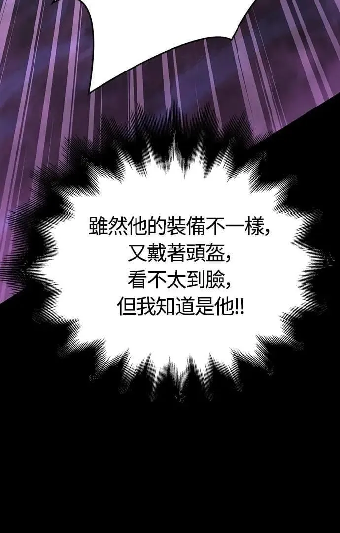 第80话 真·乌云 第51页