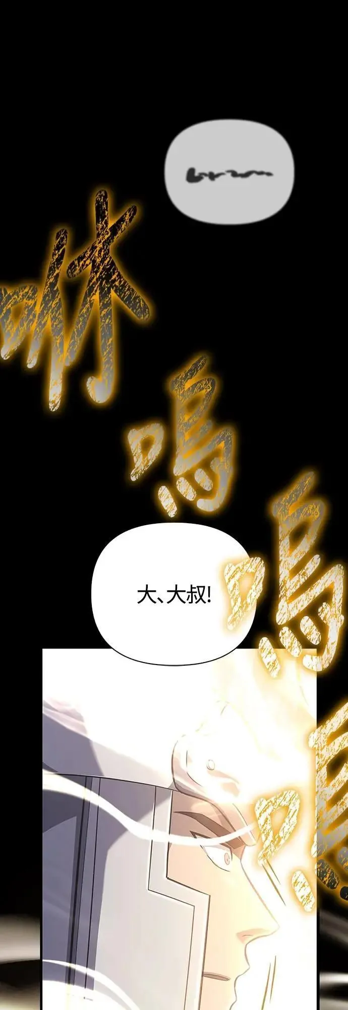 第80话 真·乌云 第52页
