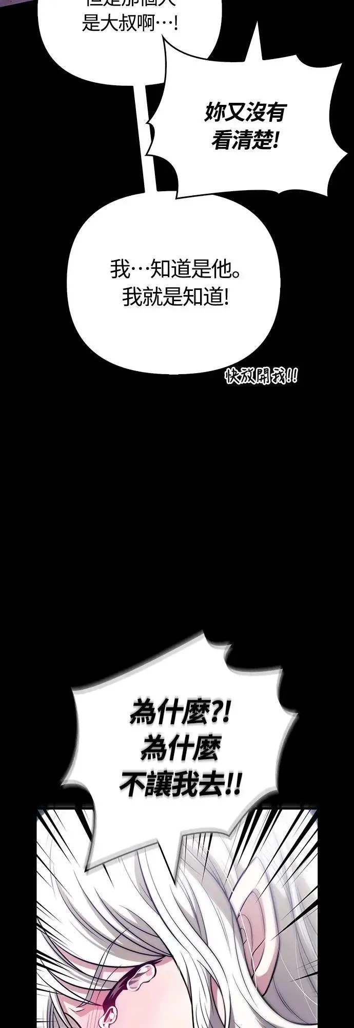 第80话 真·乌云 第60页
