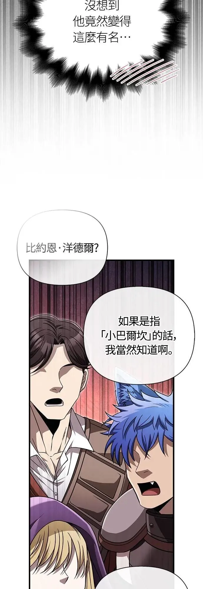 第80话 真·乌云 第63页