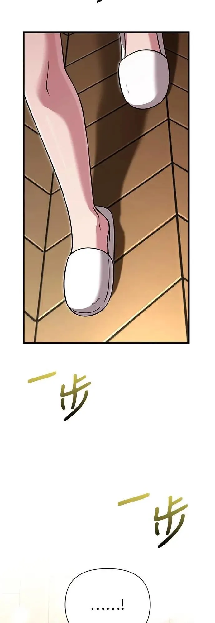 第80话 真·乌云 第71页