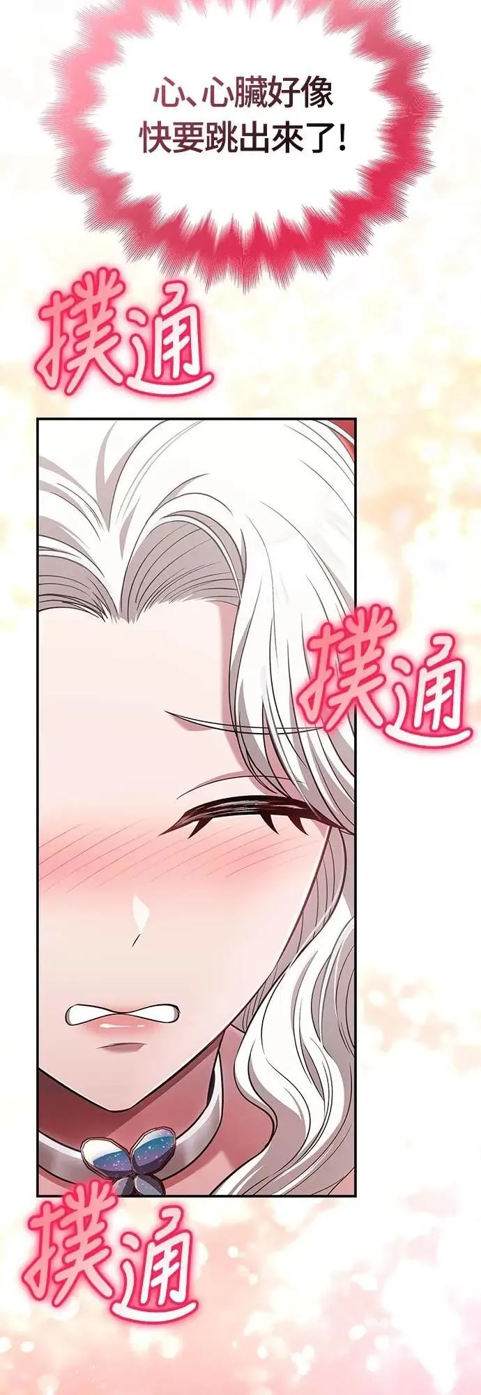 第80话 真·乌云 第73页