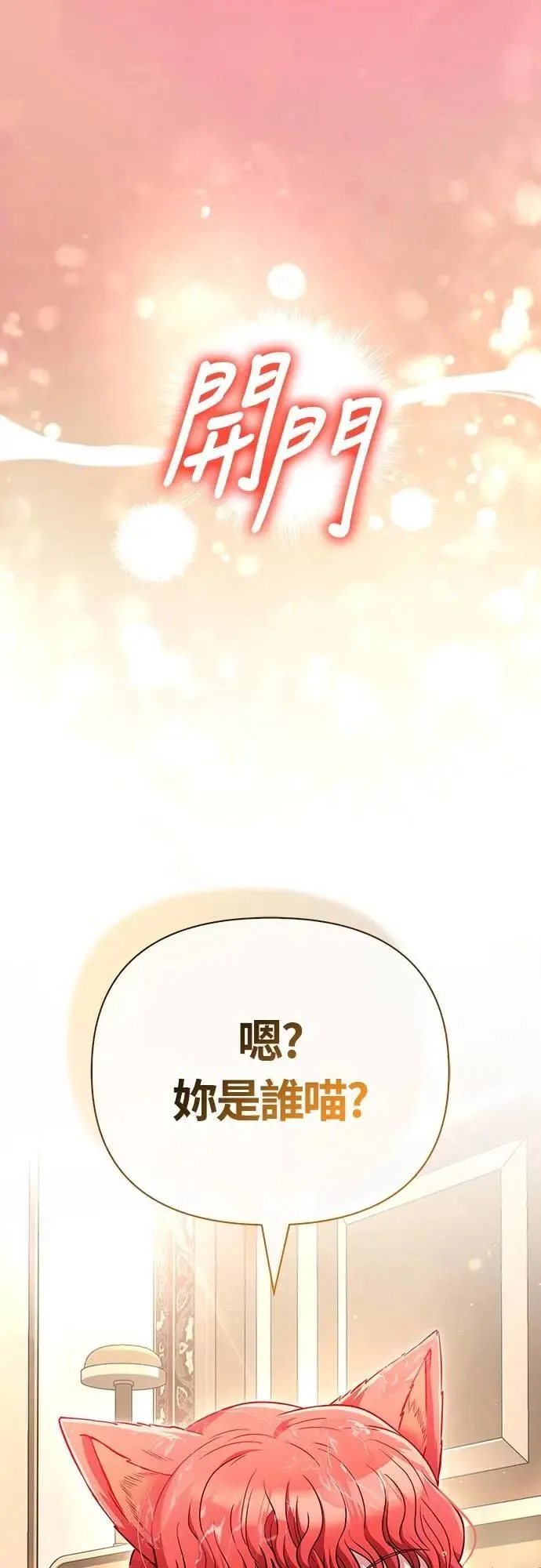 第80话 真·乌云 第75页