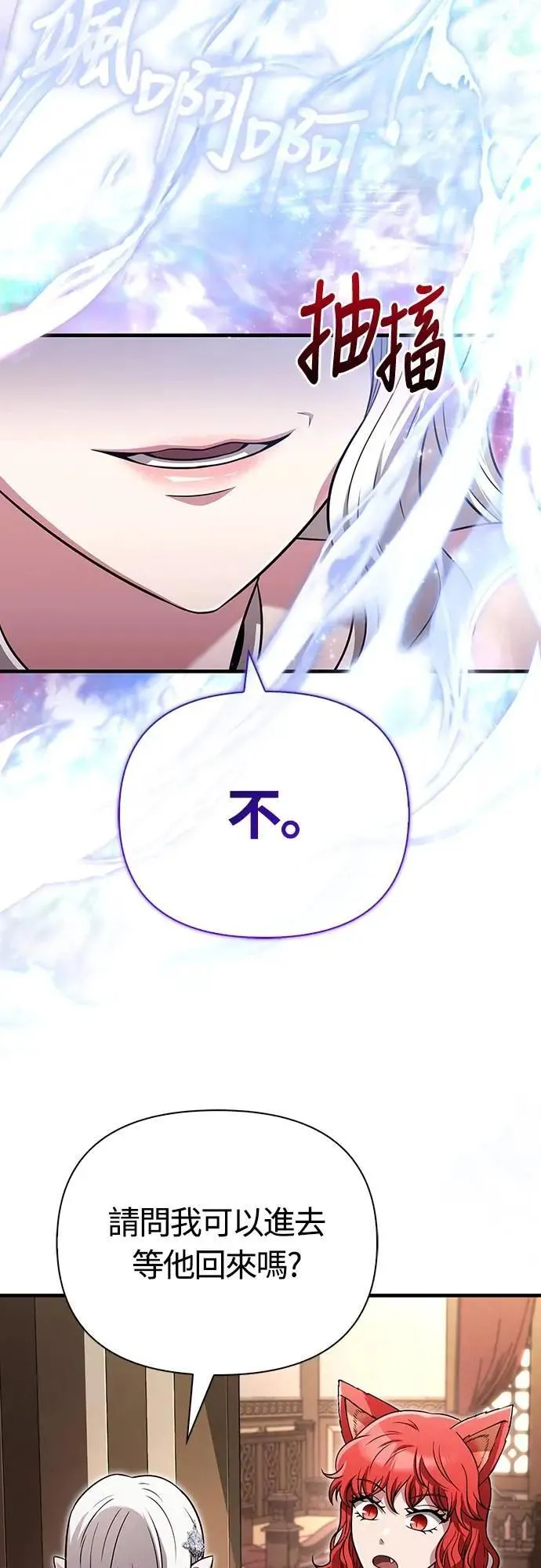 第80话 真·乌云 第85页