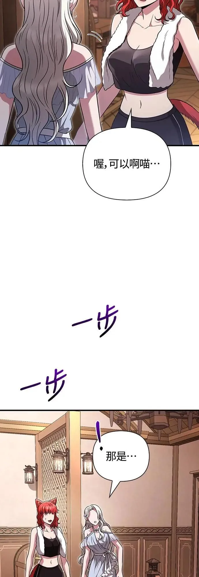 第80话 真·乌云 第86页