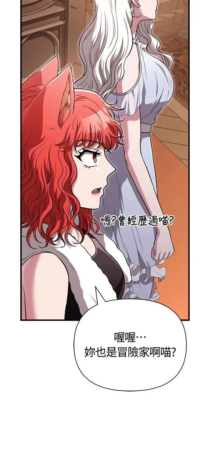 第80话 真·乌云 第88页