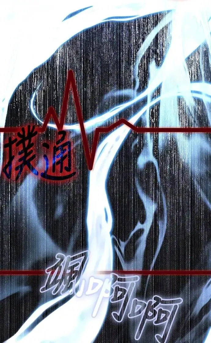 第80话 真·乌云 第92页