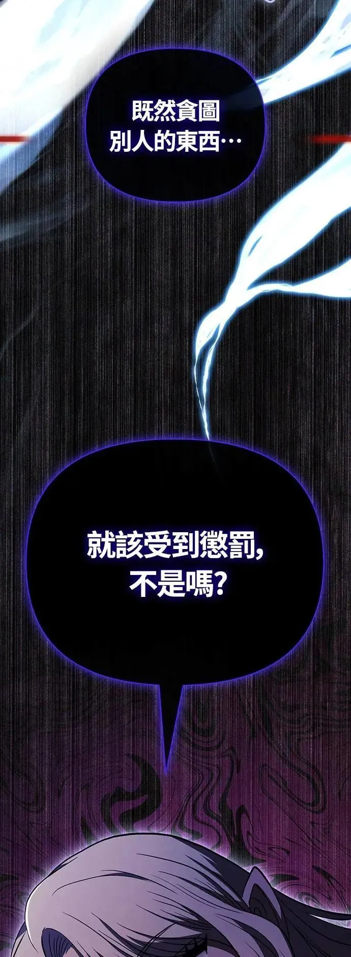 第80话 真·乌云 第93页