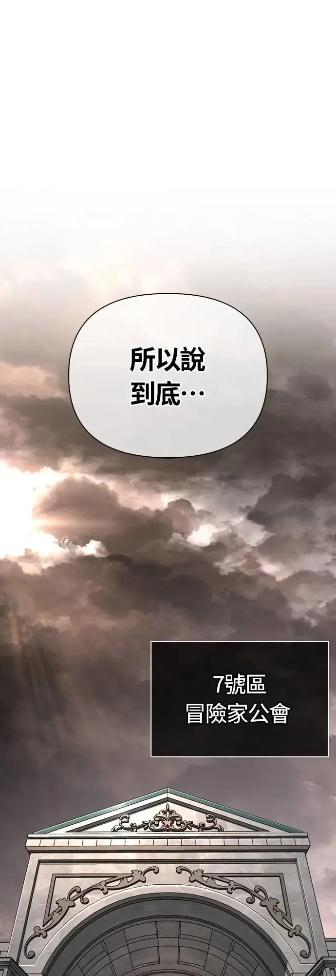 第81话 一触即发 第1页